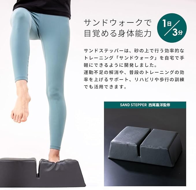 SAND STEPPER(サンドステッパー) SAND STEPPER サンドステッパー